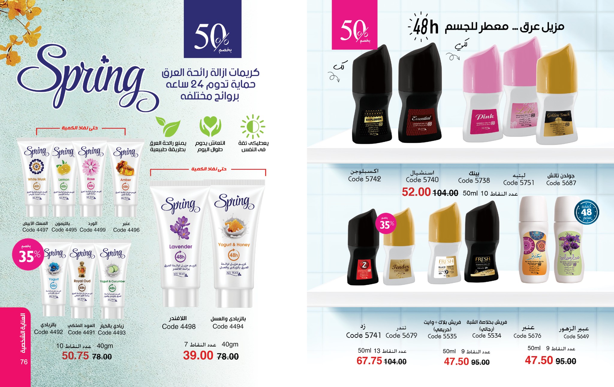 myway offers from 27apr to 29apr 2025 عروض ماى واى من 27 إبريل حتى 29 إبريل 2025 صفحة رقم 38